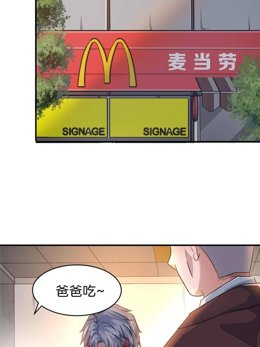 稳住别浪小说免费阅读漫画,65 赌徒30图