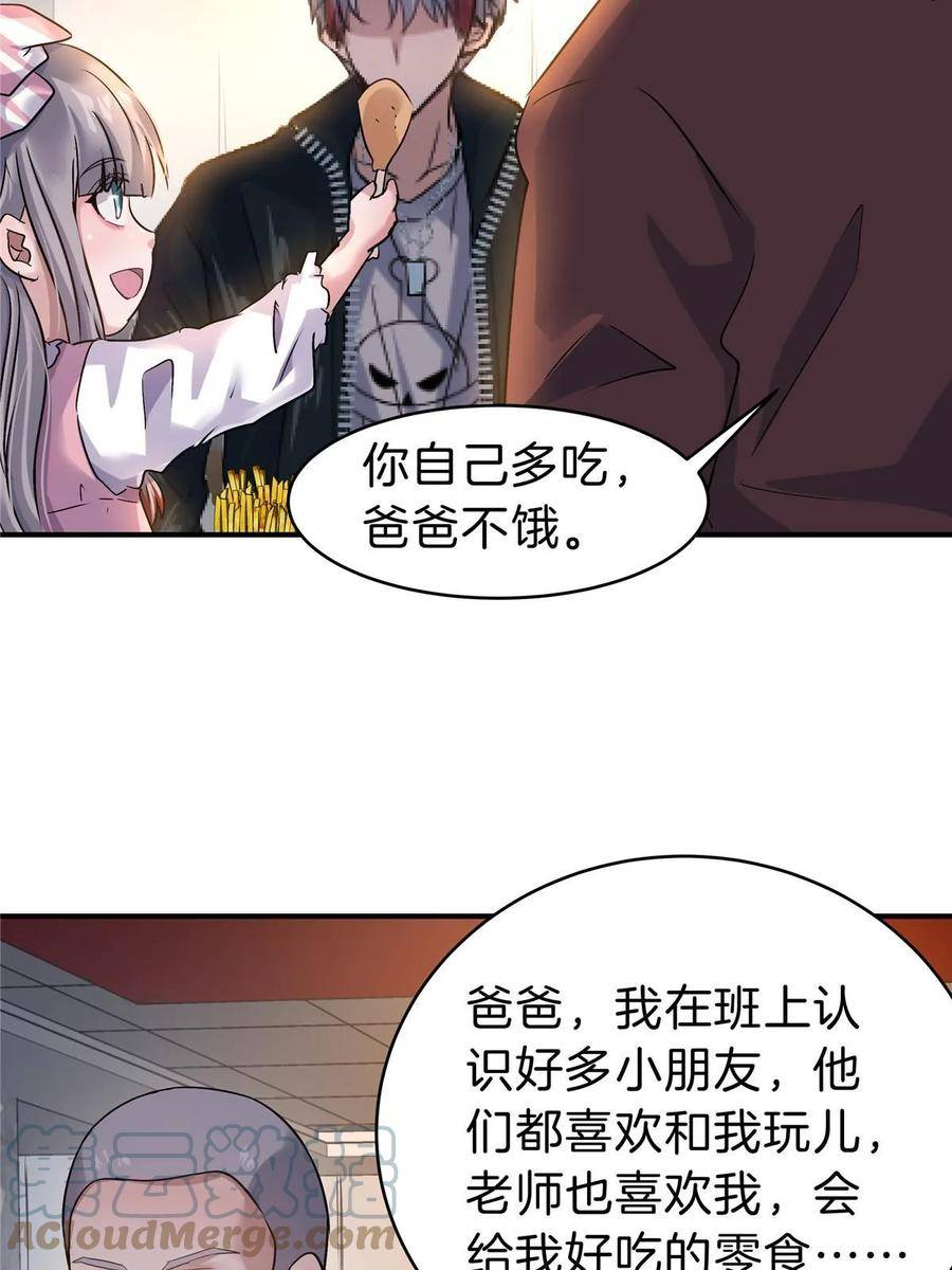 稳住别浪小说免费阅读漫画,65 赌徒31图