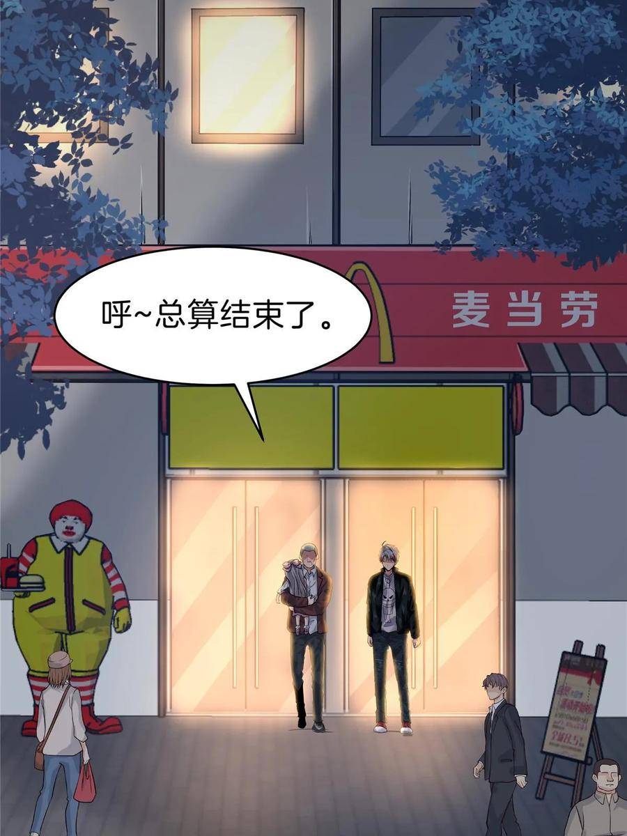 稳住别浪小说免费阅读漫画,65 赌徒42图