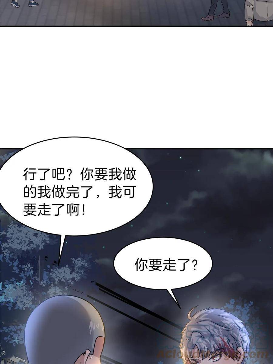 稳住别浪小说免费阅读漫画,65 赌徒43图