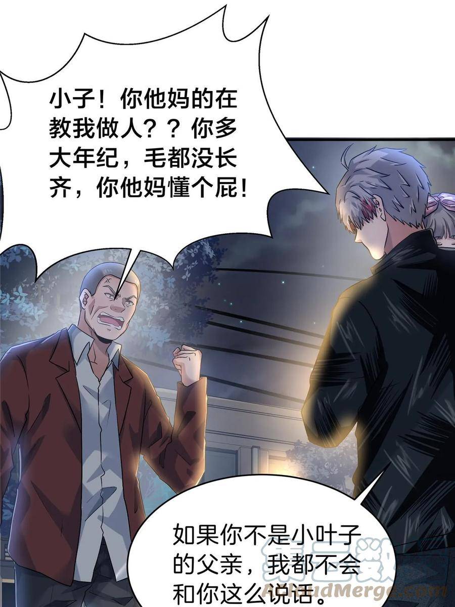 稳住别浪小说免费阅读漫画,65 赌徒46图