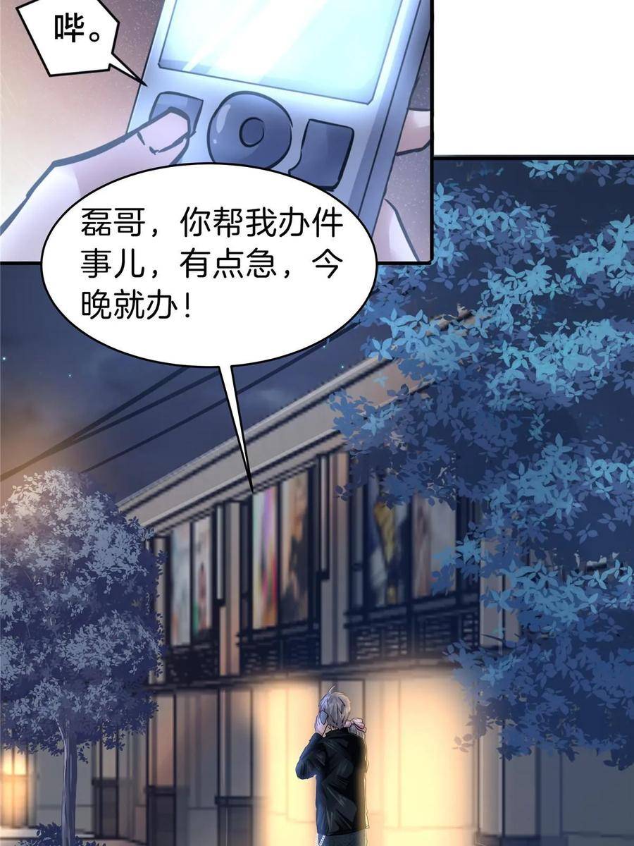 稳住别浪小说免费阅读漫画,65 赌徒50图