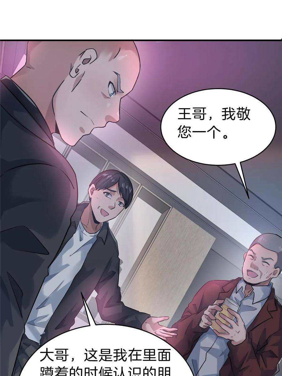 稳住别浪小说免费阅读漫画,65 赌徒56图