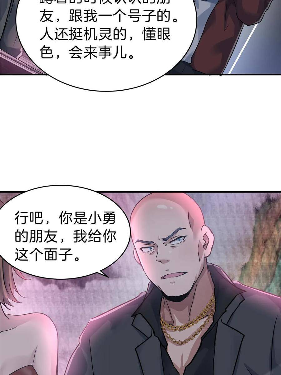 稳住别浪小说免费阅读漫画,65 赌徒57图