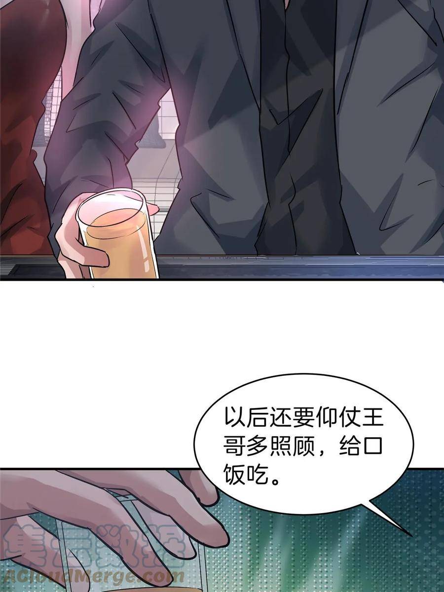 稳住别浪小说免费阅读漫画,65 赌徒58图