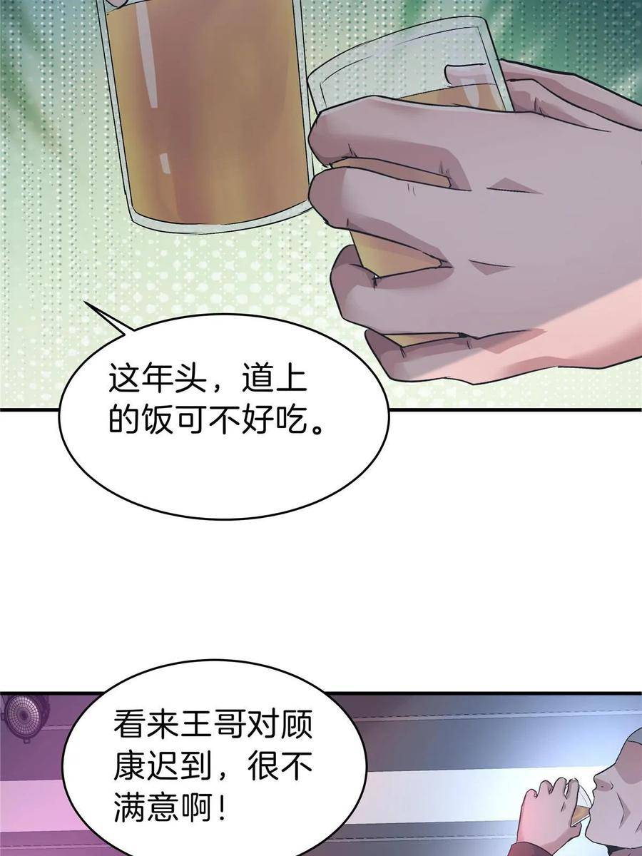 稳住别浪小说免费阅读漫画,65 赌徒59图