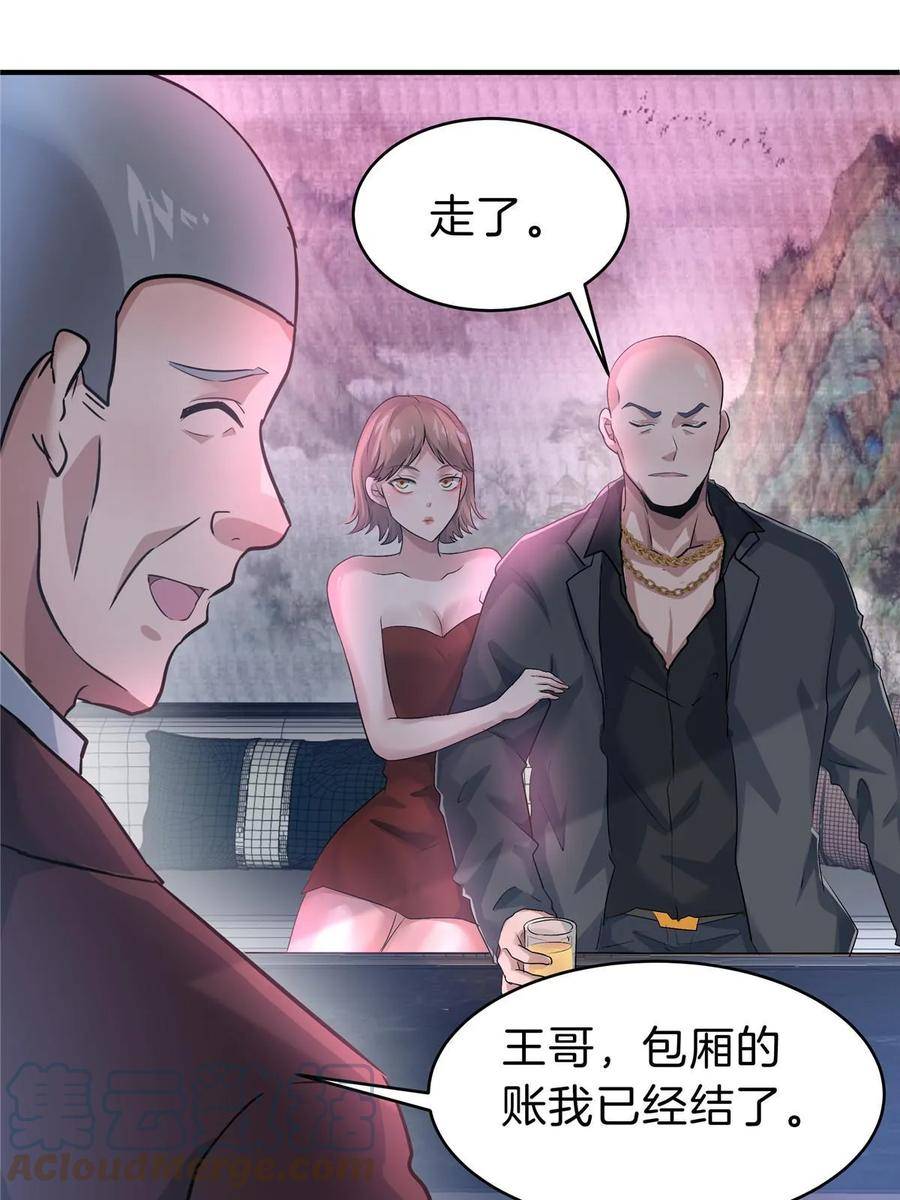 稳住别浪小说免费阅读漫画,65 赌徒61图