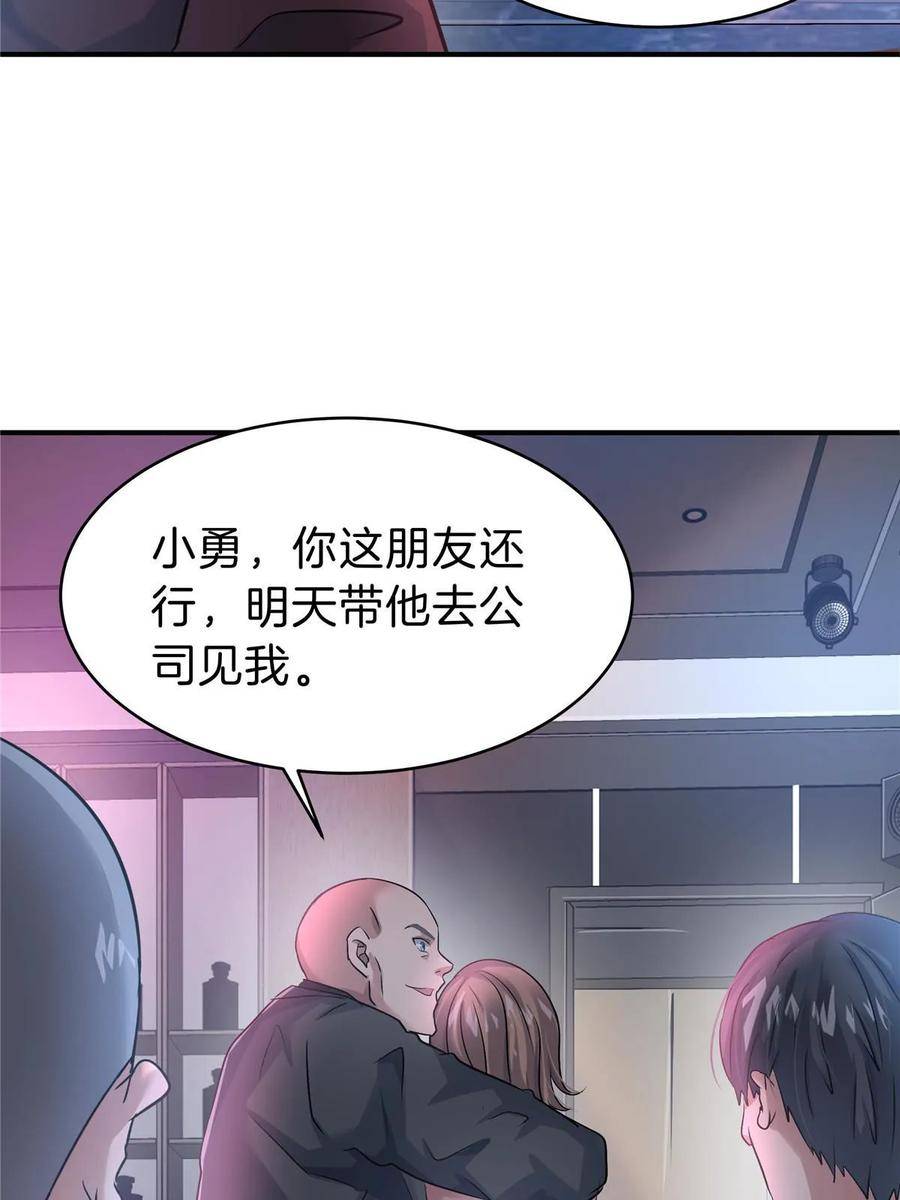 稳住别浪小说免费阅读漫画,65 赌徒62图