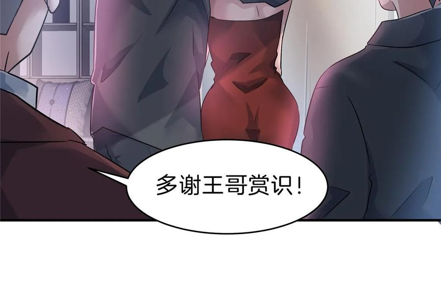 稳住别浪小说免费阅读漫画,65 赌徒63图