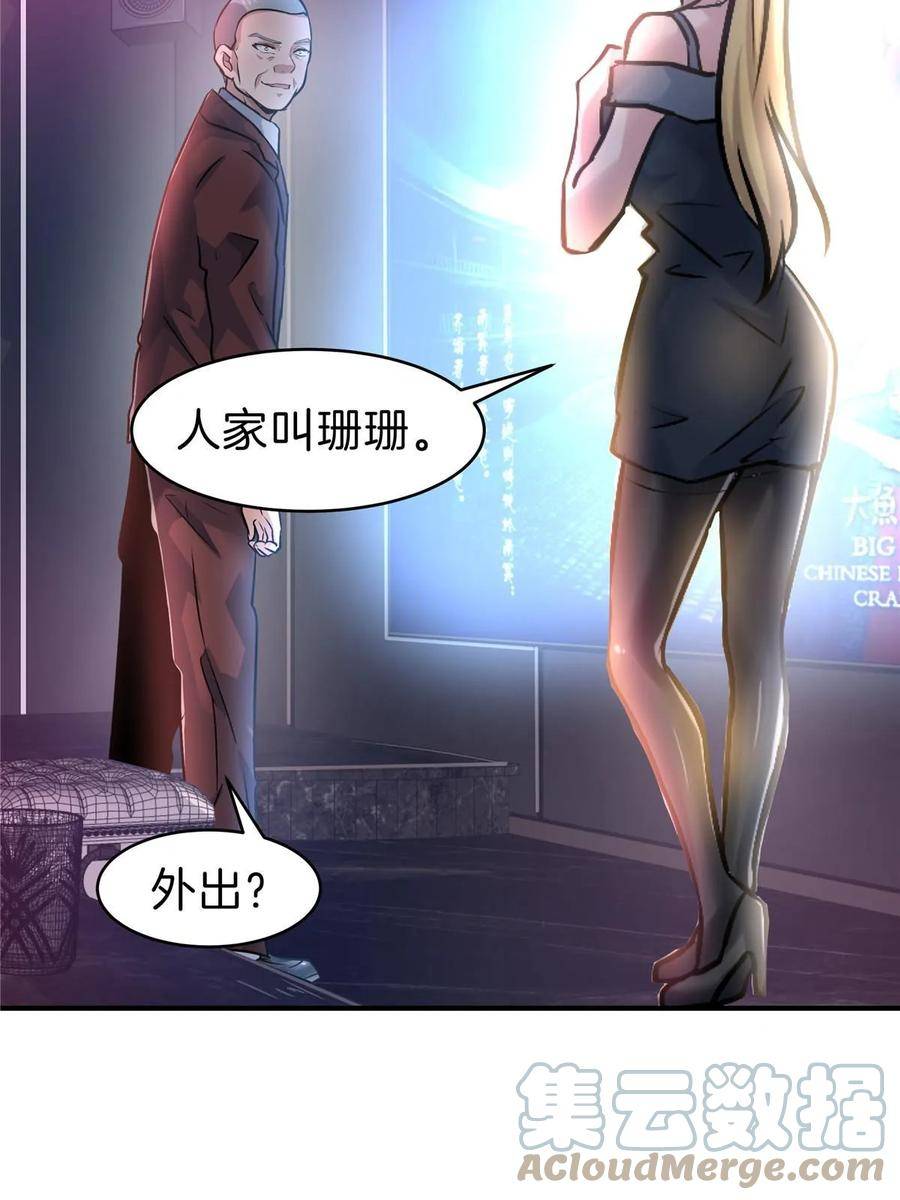 稳住别浪小说免费阅读漫画,65 赌徒67图