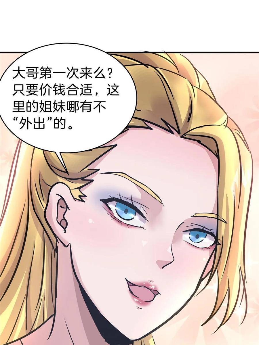 稳住别浪小说免费阅读漫画,65 赌徒68图