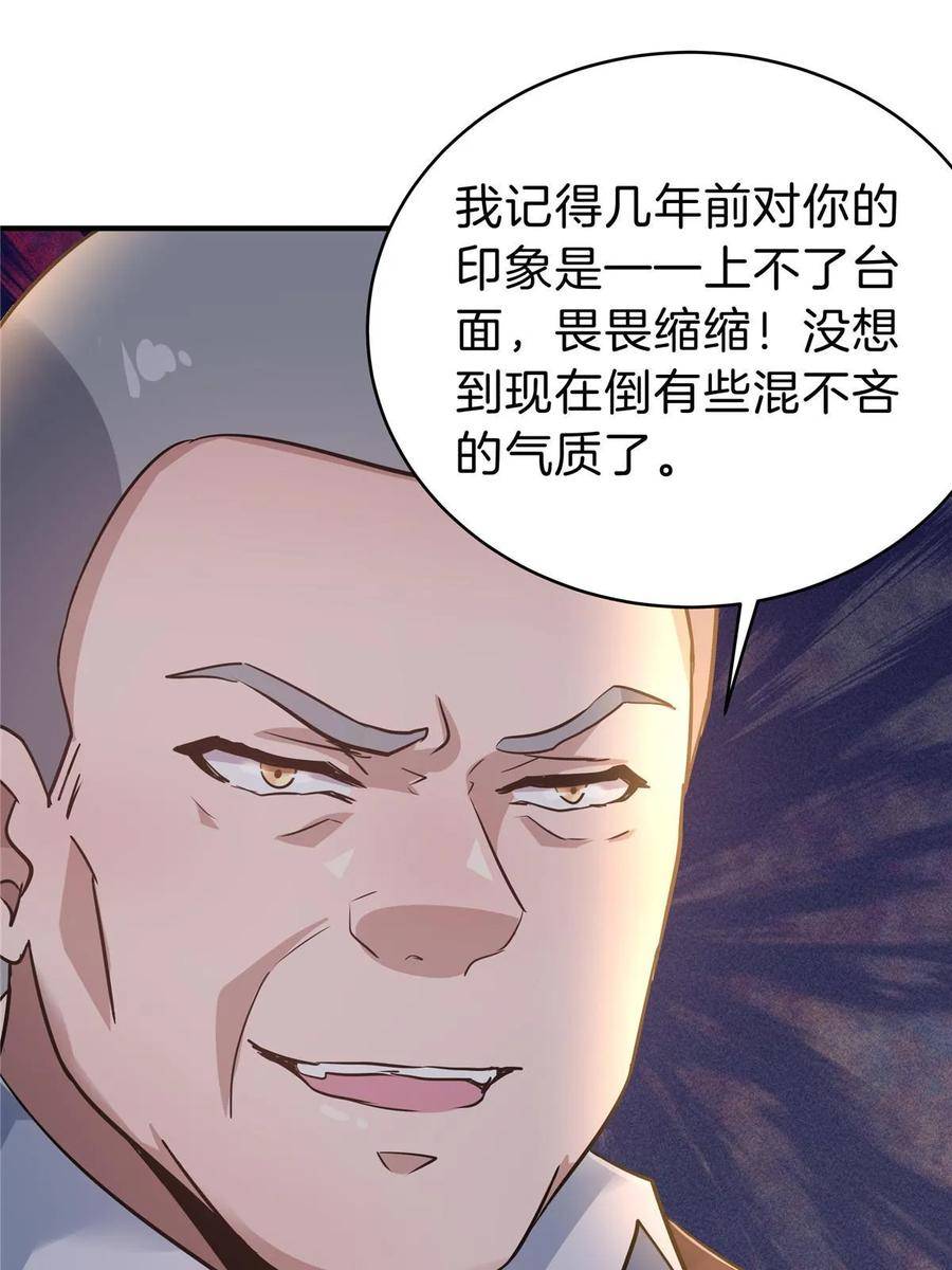 稳住别浪小说免费阅读漫画,65 赌徒8图