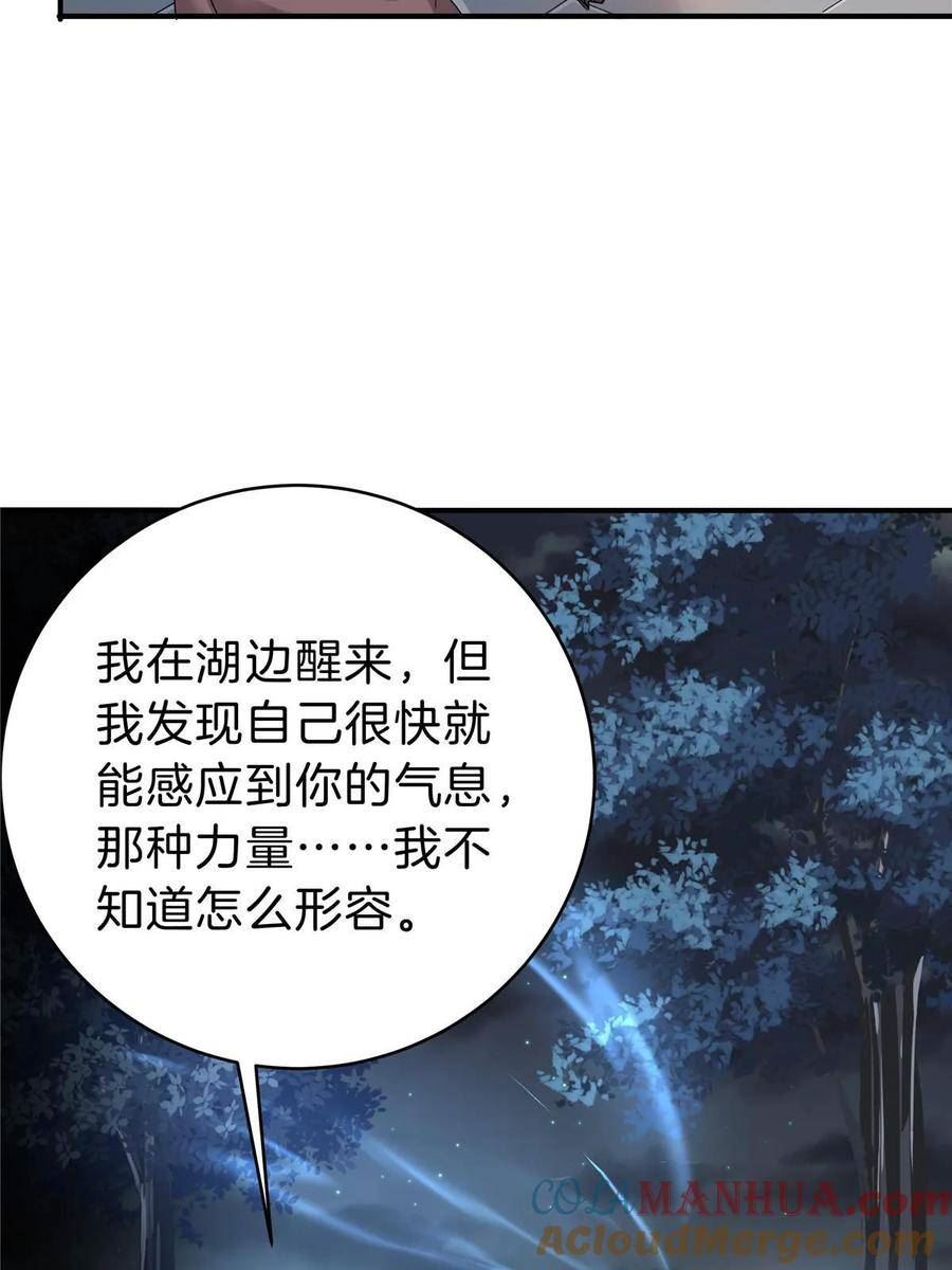 稳住别浪小说免费阅读漫画,74 鹿耳娘10图