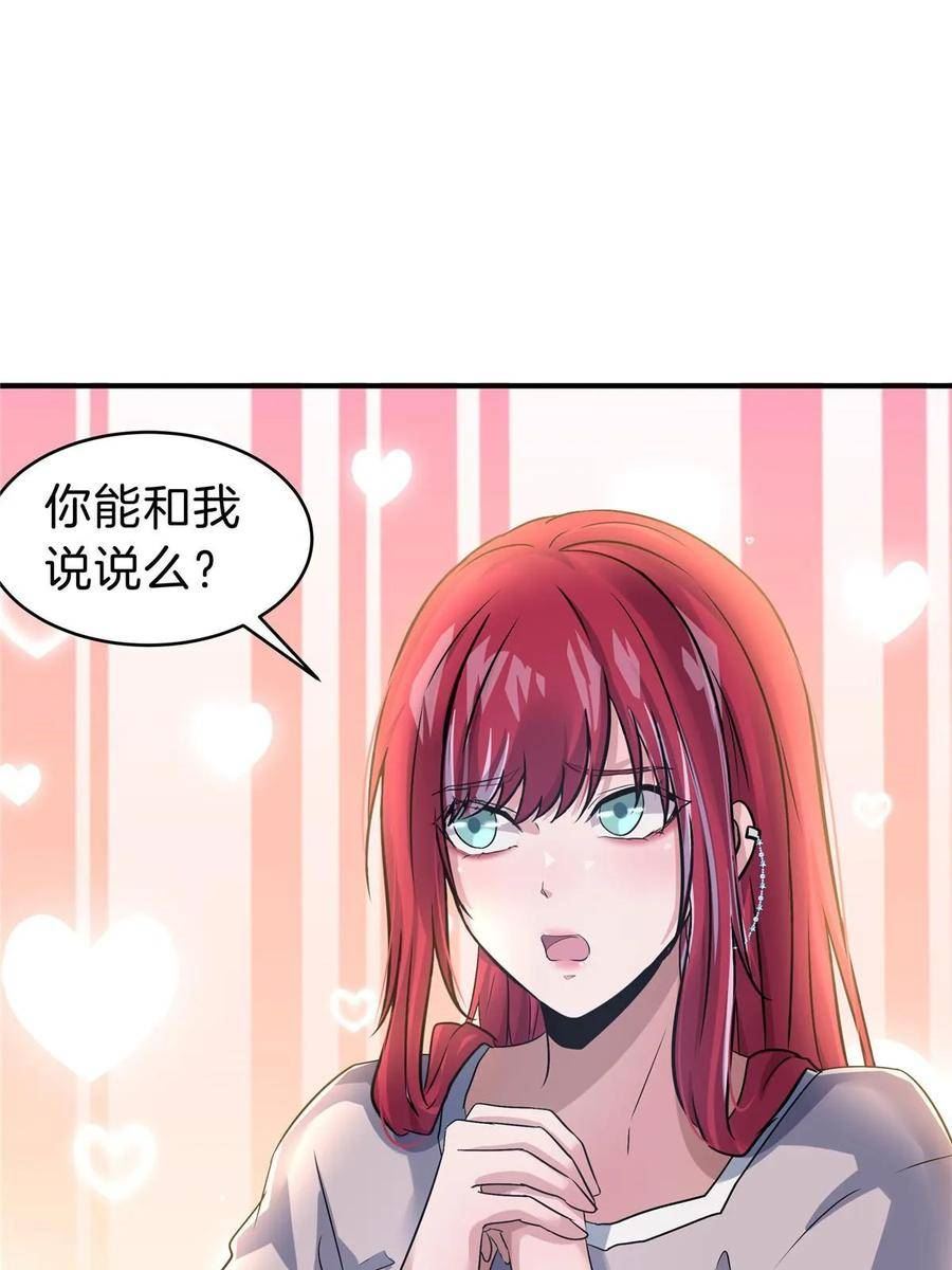 稳住别浪小说免费阅读漫画,74 鹿耳娘12图