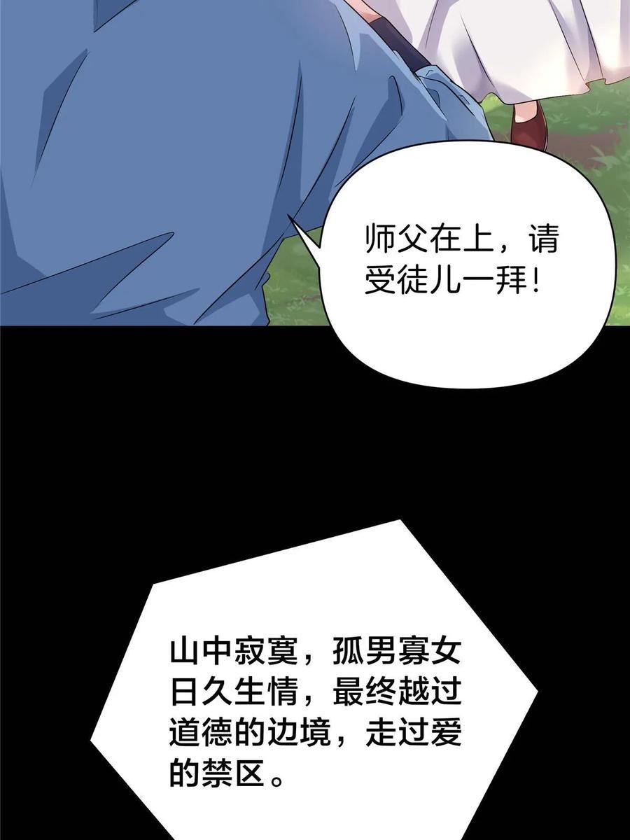 稳住别浪小说免费阅读漫画,74 鹿耳娘20图