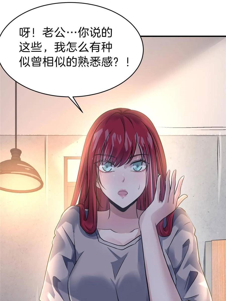 稳住别浪小说免费阅读漫画,74 鹿耳娘24图