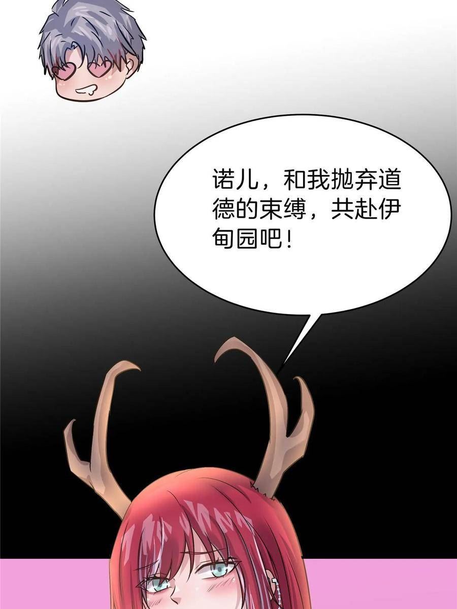 稳住别浪小说免费阅读漫画,74 鹿耳娘27图