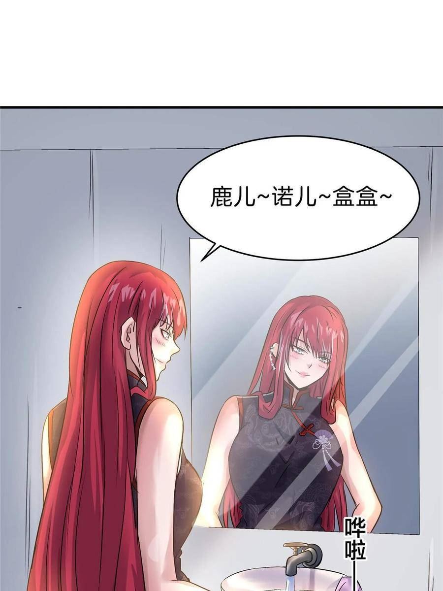 稳住别浪小说免费阅读漫画,74 鹿耳娘33图