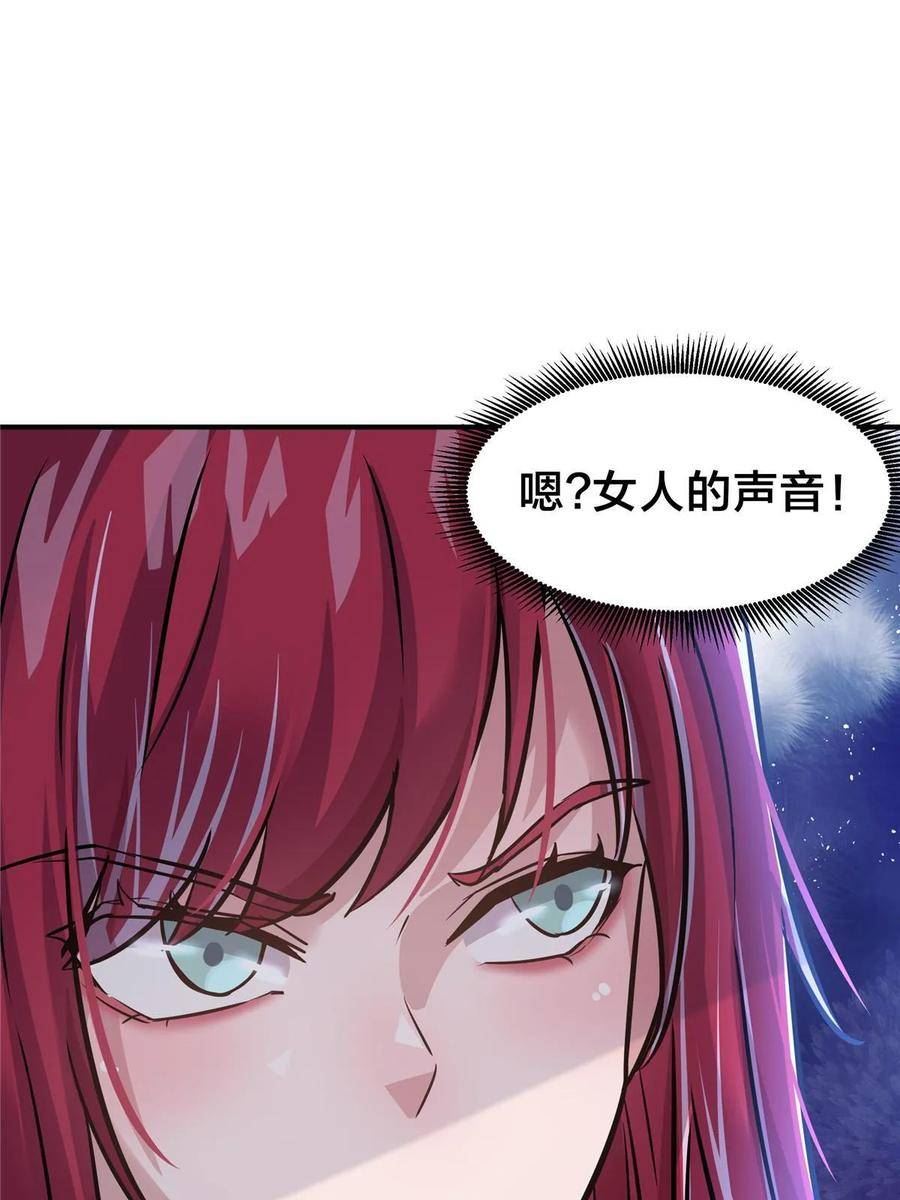 稳住别浪小说免费阅读漫画,74 鹿耳娘35图