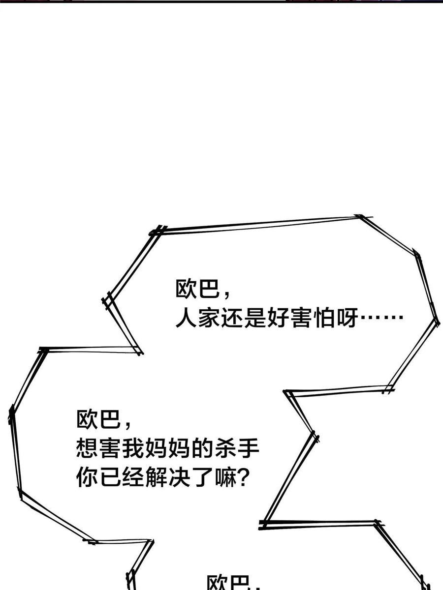 稳住别浪小说免费阅读漫画,74 鹿耳娘36图