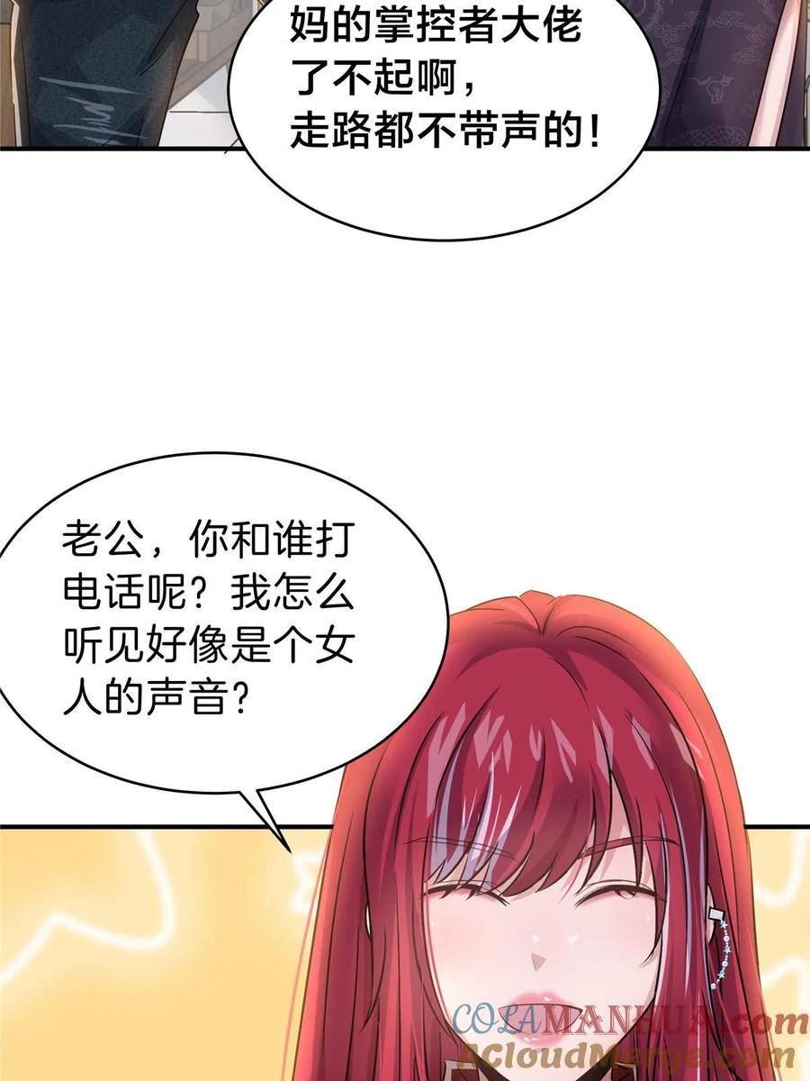 稳住别浪小说免费阅读漫画,74 鹿耳娘40图