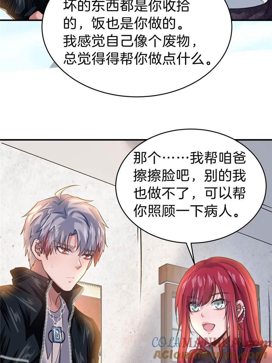 稳住别浪小说免费阅读漫画,74 鹿耳娘43图