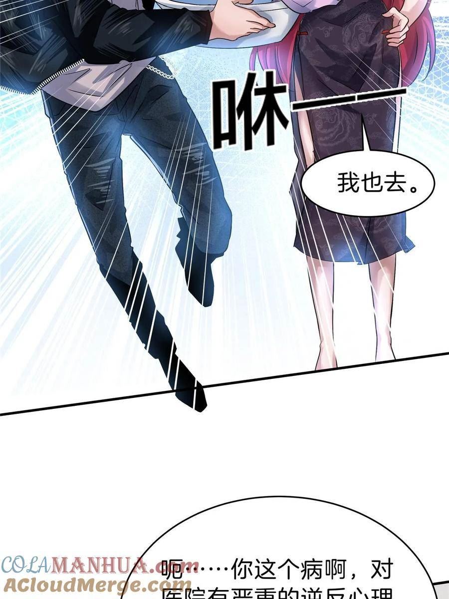 稳住别浪小说免费阅读漫画,74 鹿耳娘46图