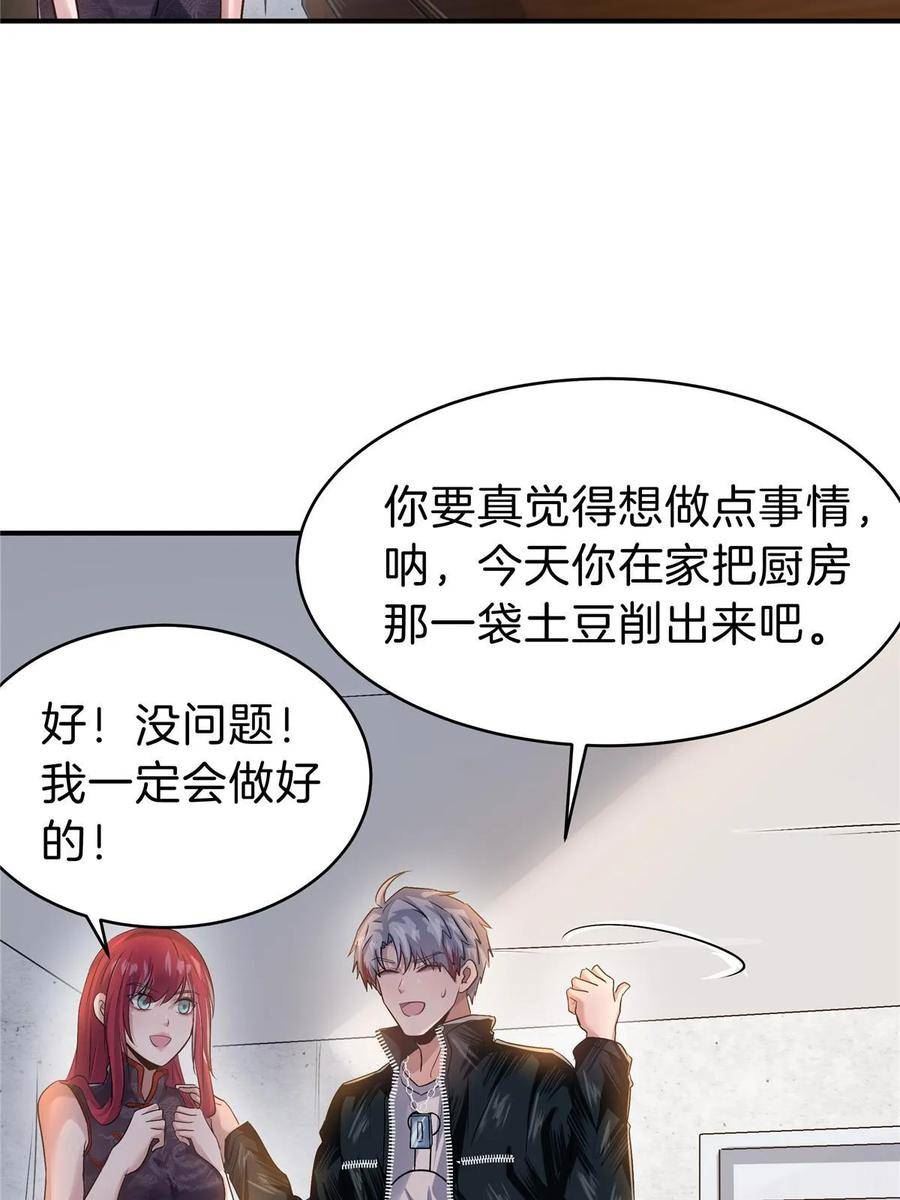 稳住别浪小说免费阅读漫画,74 鹿耳娘48图