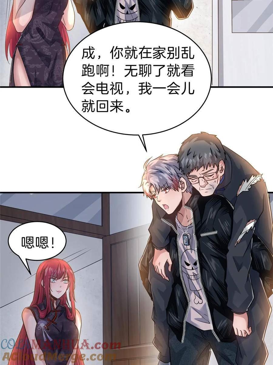 稳住别浪小说免费阅读漫画,74 鹿耳娘49图