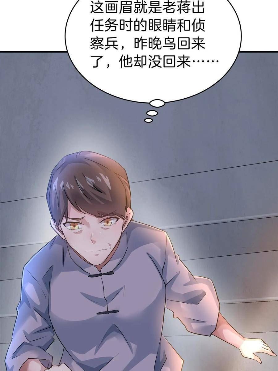 稳住别浪小说免费阅读漫画,74 鹿耳娘51图