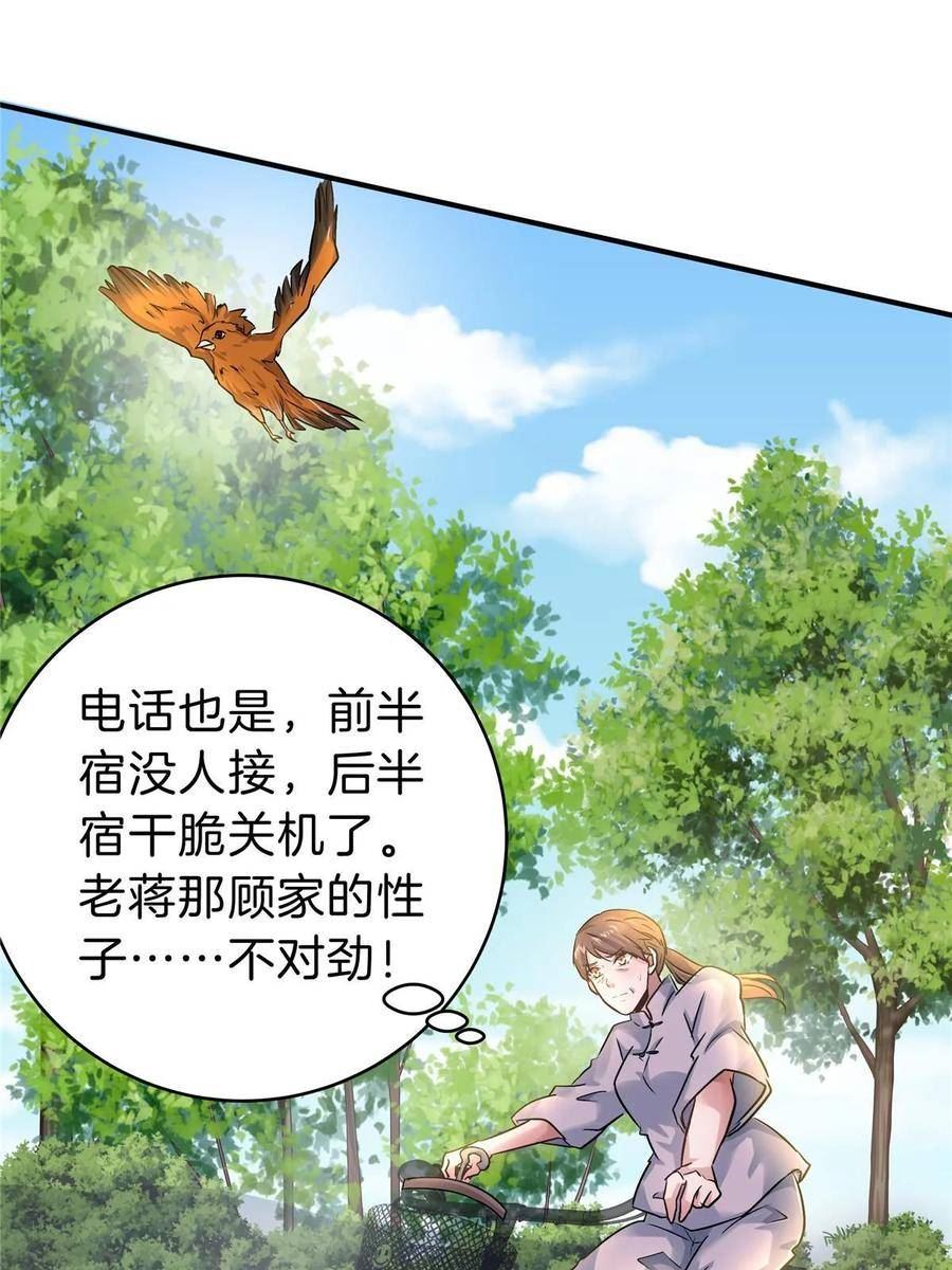 稳住别浪小说免费阅读漫画,74 鹿耳娘53图