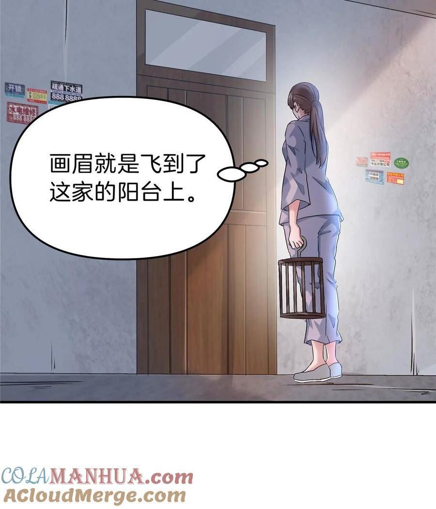 稳住别浪小说免费阅读漫画,74 鹿耳娘55图