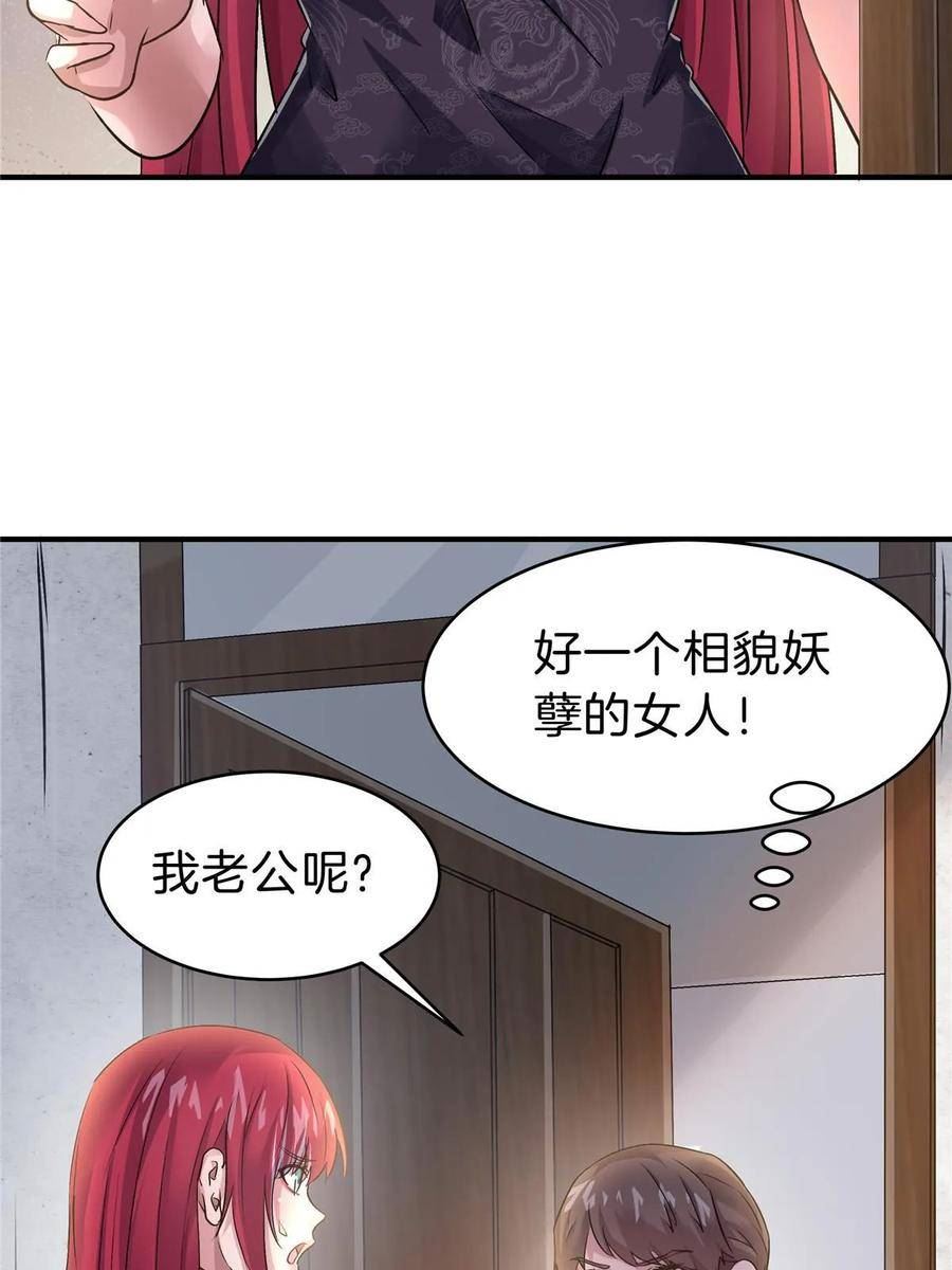 稳住别浪小说免费阅读漫画,74 鹿耳娘59图