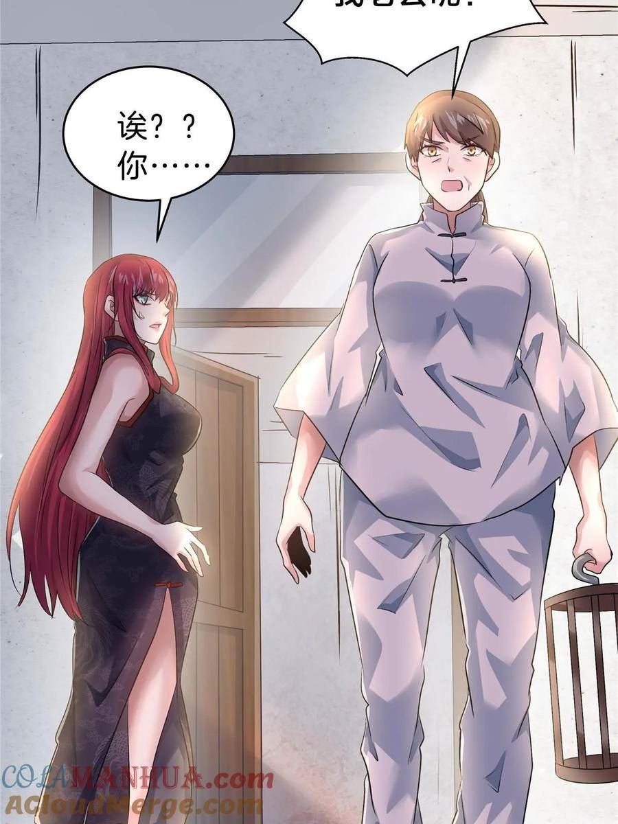 稳住别浪小说免费阅读漫画,74 鹿耳娘61图