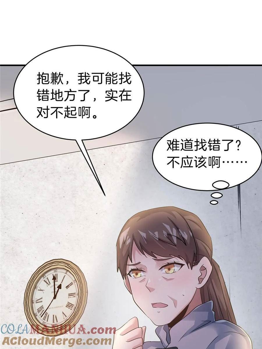 稳住别浪小说免费阅读漫画,74 鹿耳娘64图