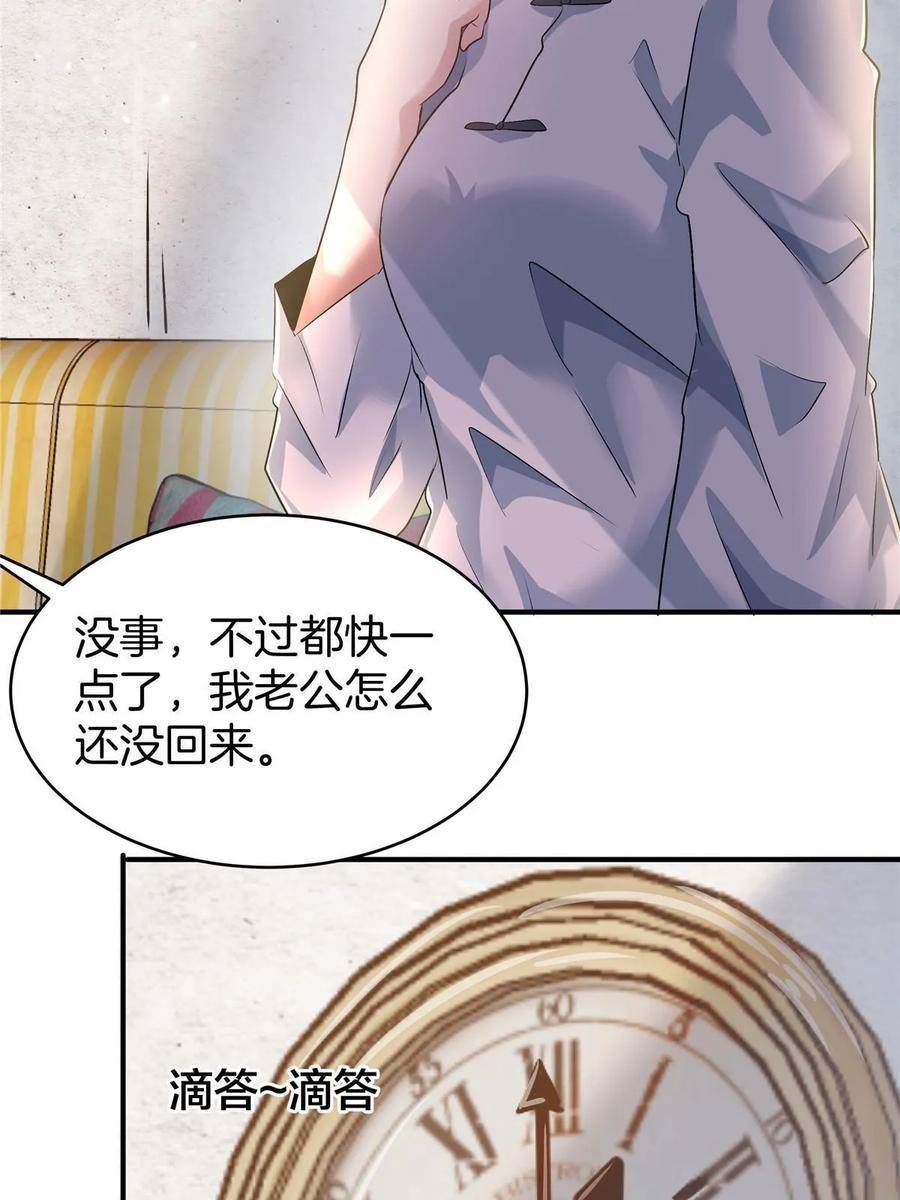 稳住别浪小说免费阅读漫画,74 鹿耳娘65图