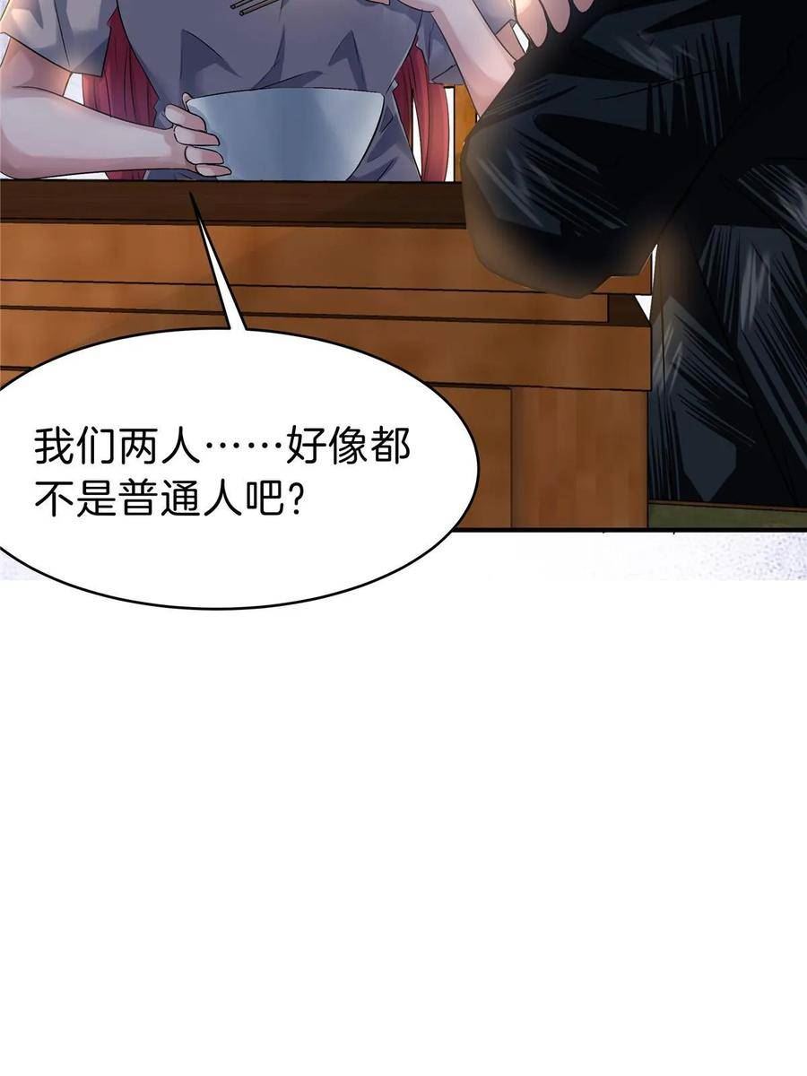 稳住别浪小说免费阅读漫画,74 鹿耳娘8图