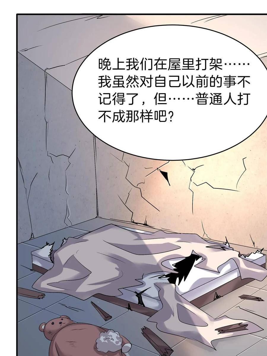 稳住别浪小说免费阅读漫画,74 鹿耳娘9图