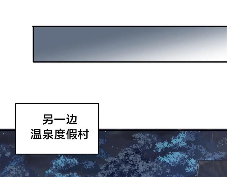 稳住别浪1-100集漫画,80 偷衣贼26图