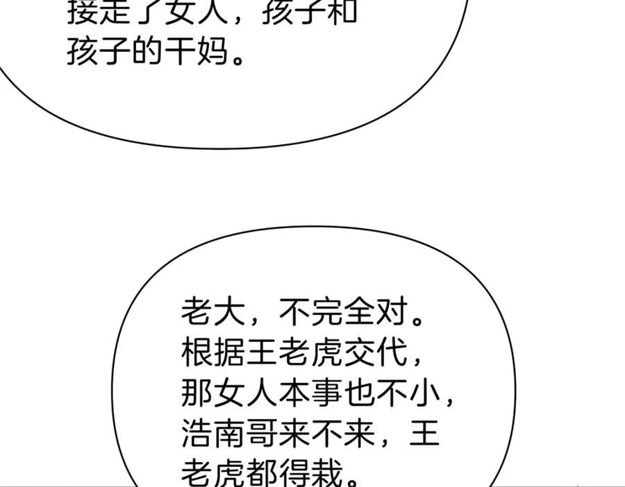 稳住别浪1-100集漫画,80 偷衣贼35图