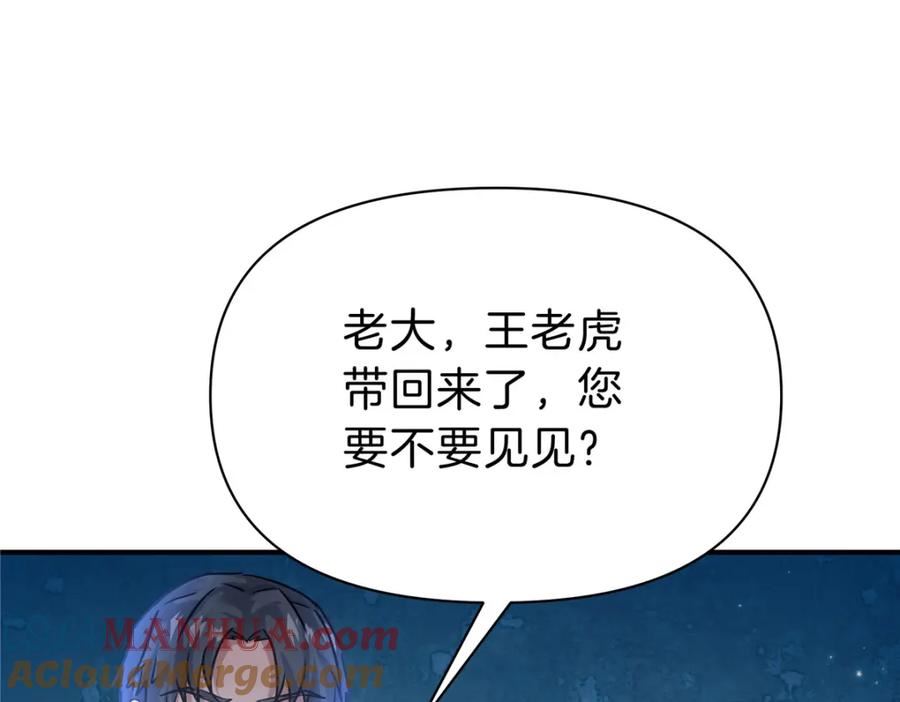 稳住别浪1-100集漫画,80 偷衣贼41图