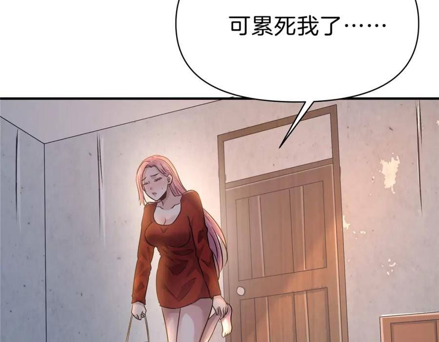 稳住别浪1-100集漫画,80 偷衣贼68图