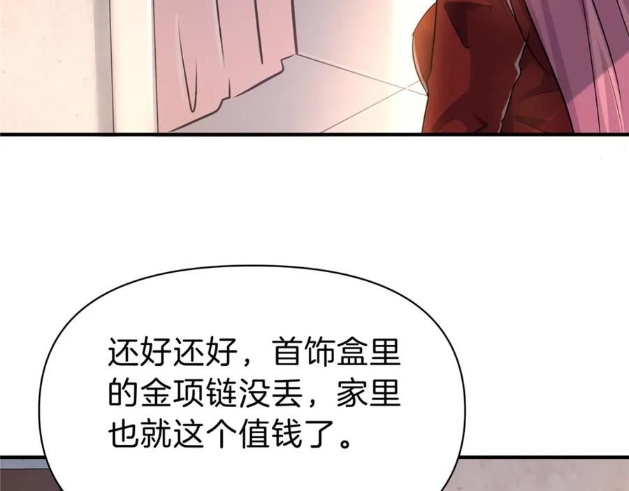 稳住别浪1-100集漫画,80 偷衣贼72图