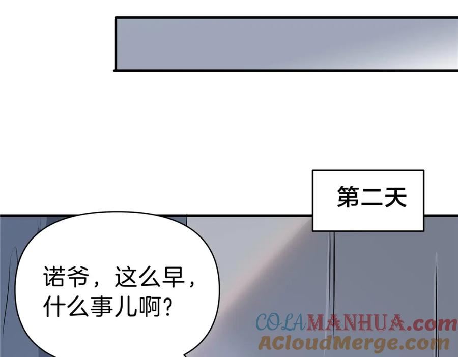 稳住别浪1-100集漫画,80 偷衣贼81图