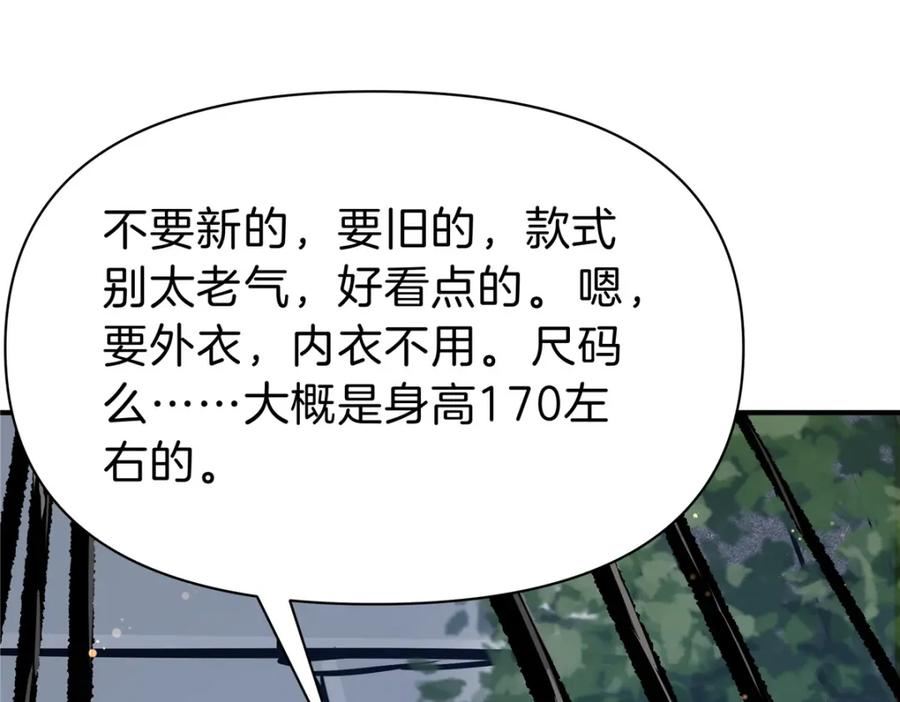 稳住别浪1-100集漫画,80 偷衣贼86图