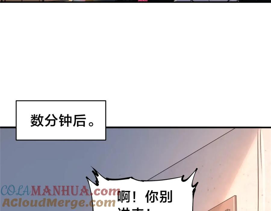 稳住别浪1-100集漫画,80 偷衣贼9图