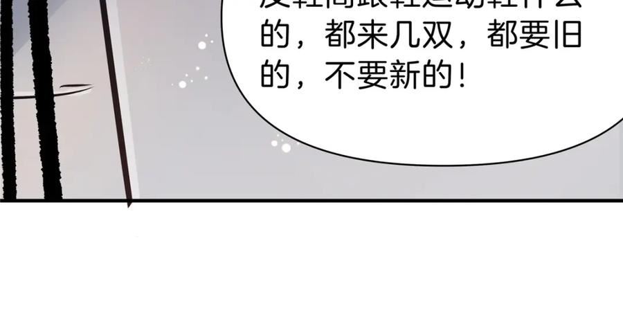 稳住别浪1-100集漫画,80 偷衣贼91图