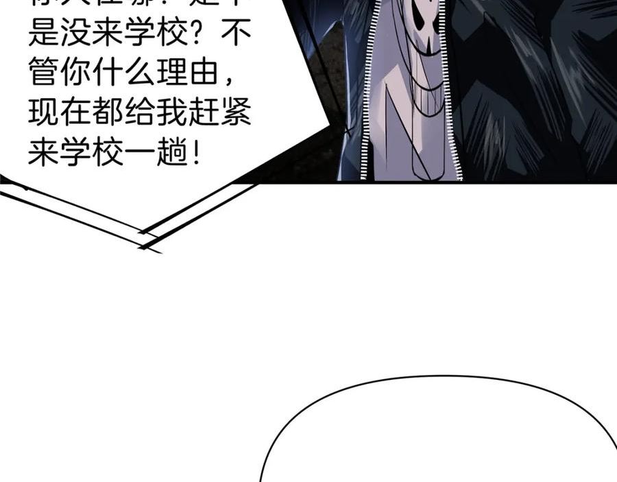 稳住别浪1-100集漫画,81 好师父96图