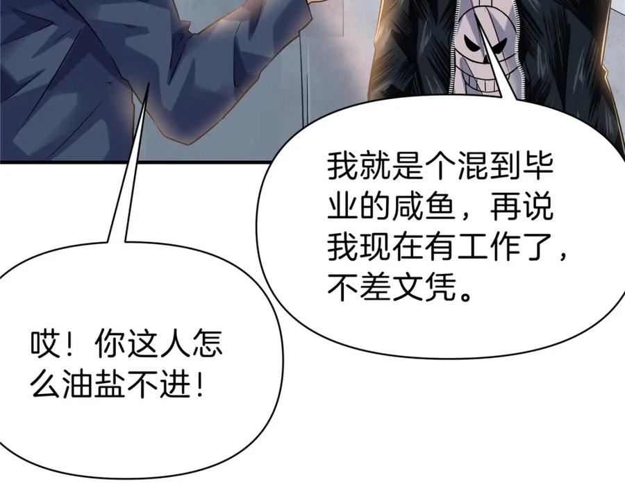 稳住别浪小说免费阅读漫画,82 这谁顶得住10图