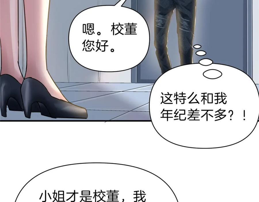 稳住别浪小说免费阅读漫画,82 这谁顶得住23图